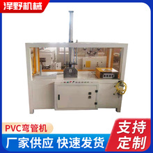 实力工厂多角度多尺寸PVC弯管机塑料管PEPVCPPR材质热弯成型按需