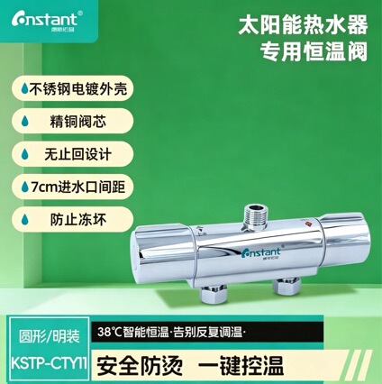 Thermostatic Valve for Plumbing and Bathroom, Copper Thermostatic Mixing Valve, Copper Exposed Thermostatic Shower Faucet, Copper Thermostatic Hot and Cold Water Thermostatic Valve for Plumbing and Bathroom, Copper Thermostatic Mixing Valve, Copper Exposed Thermostatic Shower Faucet, Copper Thermostatic Hot and Cold Water
