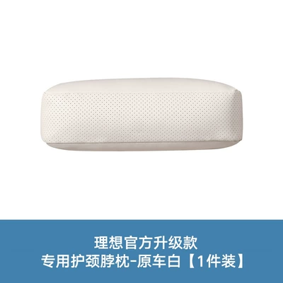 Ideal L9L8L7I8L6One Headrest Neck Headrest - ideal-official-upgraded-model-neck-pillow-full-leather-punching-original-car-white-1-piece