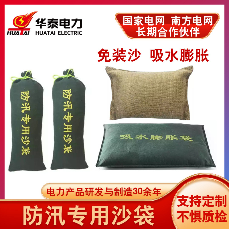华泰防汛沙袋 加厚绿色无帆布防洪挡水束口专用沙袋 吸水膨胀袋