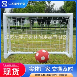 球门、球框;足球门/网;其他球类用品