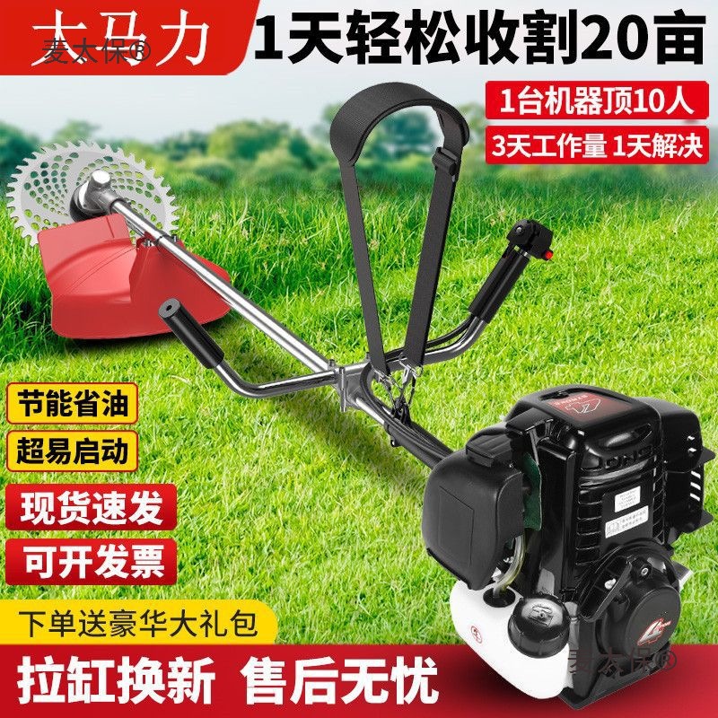 进口割草机侧挂式汽油机大马力家用小型多功能四冲程农用除麦太保