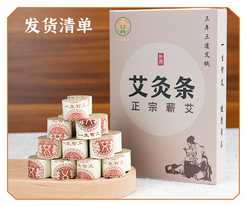 Directly Supplied from the Manufacturer, Qichun Three-Year-Aged Moxa Sticks, Health-Preserving Pure Moxa Leaf Sticks, Can Be Branded as Qichun Three-Year-Aged Moxa detail image 15