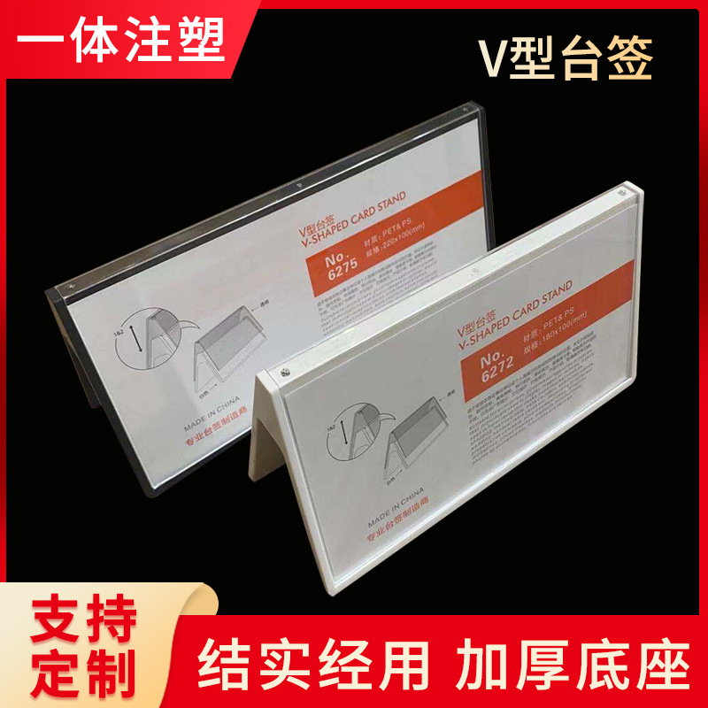 New Conference Room Office V-shaped Nameplate Triangle Acrylic Desk Nameplate Organic Desk Card Seat Card Seat Plate