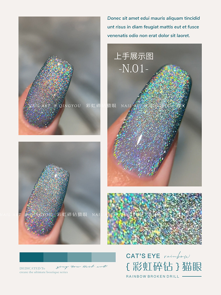 2022 nuevo Otoño e Invierno Internet celebridad colorido cristal pegamento ojo de gato Flash Rainbow laser ojo de gato esmalte de uñas pegamento roto diamante manicura