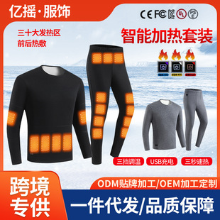 Winter heating thermal underwear suit in stock wholesale pullover style front and rear heating three-speed control heating suit