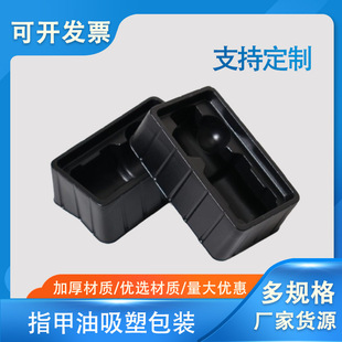 Single Nail Polish Cosmetic Blister Packaging Blister Inner Tray Ps Nail Polish Blister Inner Tray Blister Source Factory Wholesale