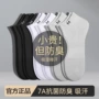 抗菌短筒薄款夏季男袜