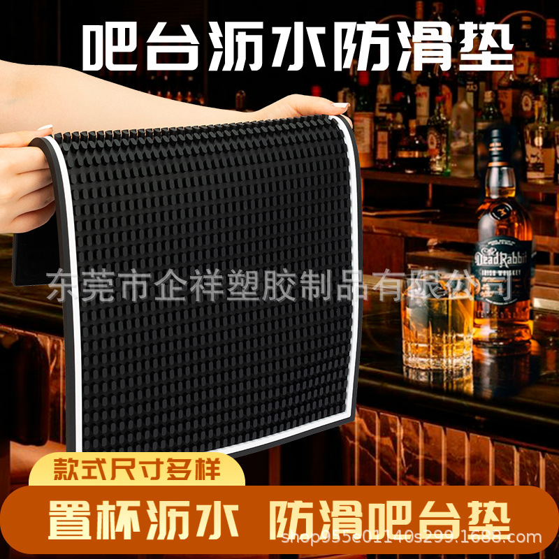 工厂现货加厚升级PVC软胶防滑沥水垫隔热杯垫酒吧台垫现货酒吧垫