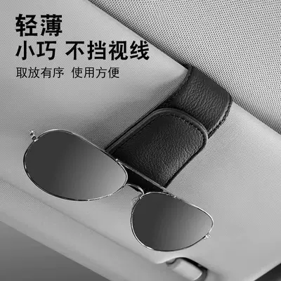 box artifact car driving — Car Glasses Clip/Bill Clip