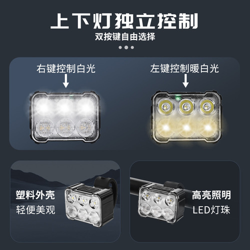 Cross-border new bicycle headlight, night riding warning light, long battery life, mountain bike, high-bright taillight, bicycle accessories