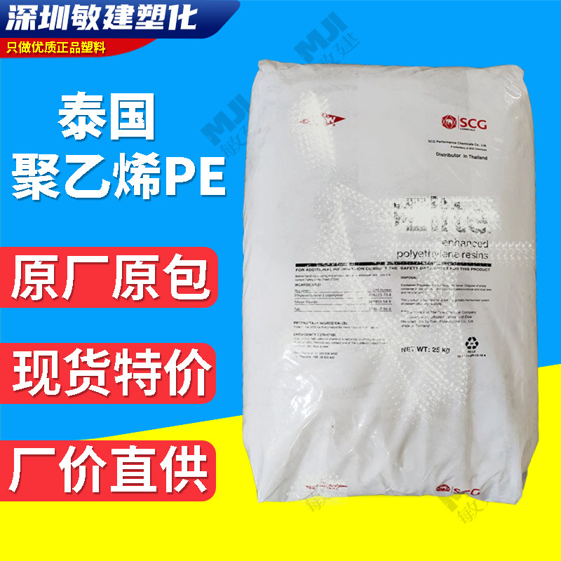LLDPE原料泰国 6835A/5400 G注塑级 高流动 纤维级 单丝 纱线应用