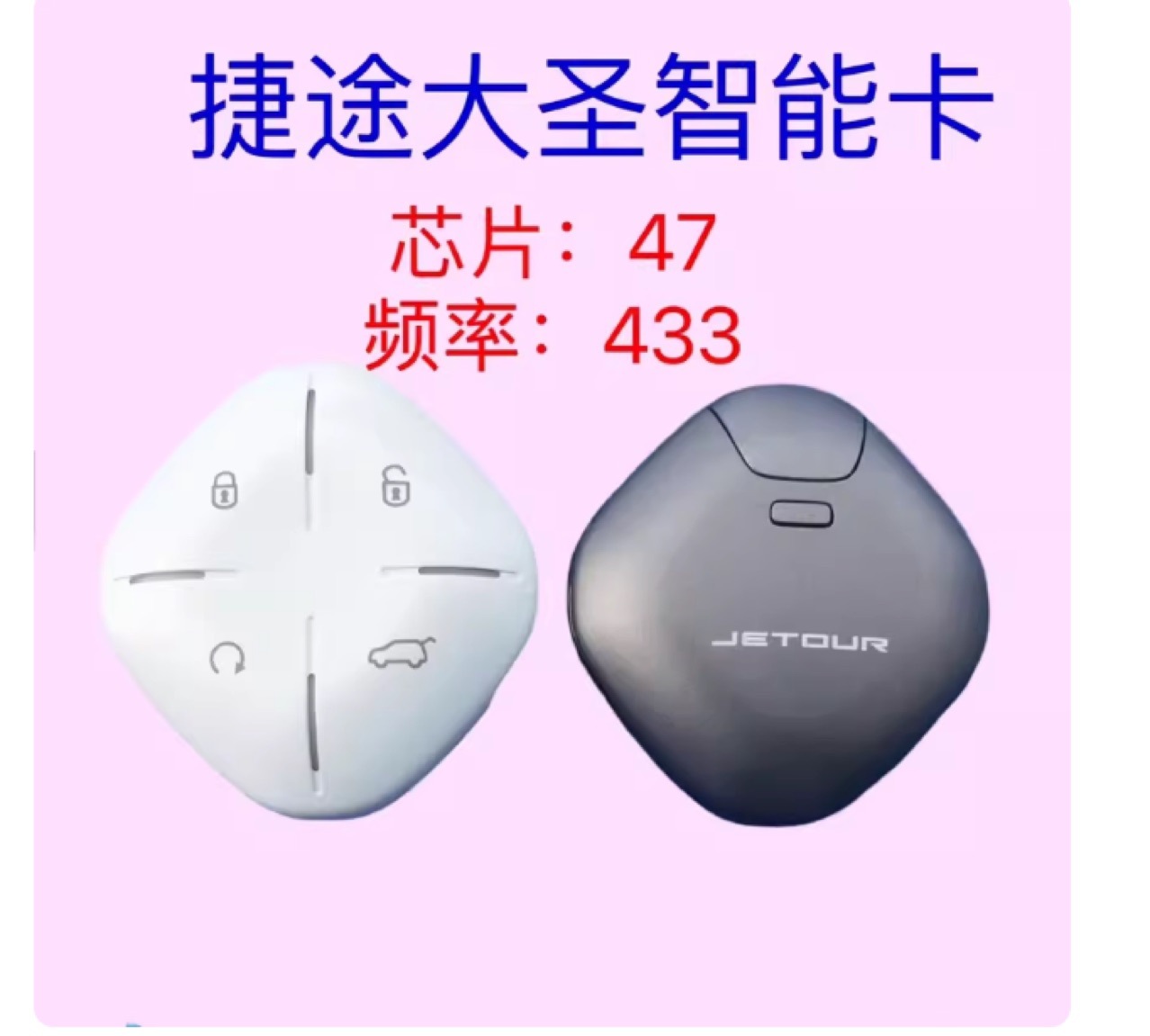 Suitable for Chery Automobile Jietu Dasheng Smart Card Dasheng Smart Original Remote Control Key 47 Chip