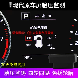 Yeni Tucson Obd Hyundai Lingdong 18 Ix35 Mingtu Yueren üçün Təkər Təzyiq Monitoru