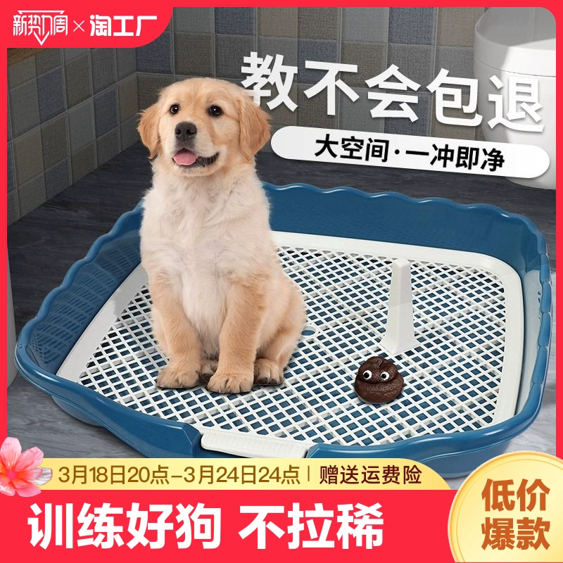 Собачий туалет Маленькая собака большая собака против тазика мочеиспускания