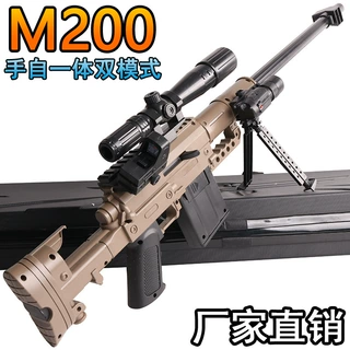 M200电动连发狙击水晶玩具儿童仿真手自一体吃鸡男孩软弹枪专用