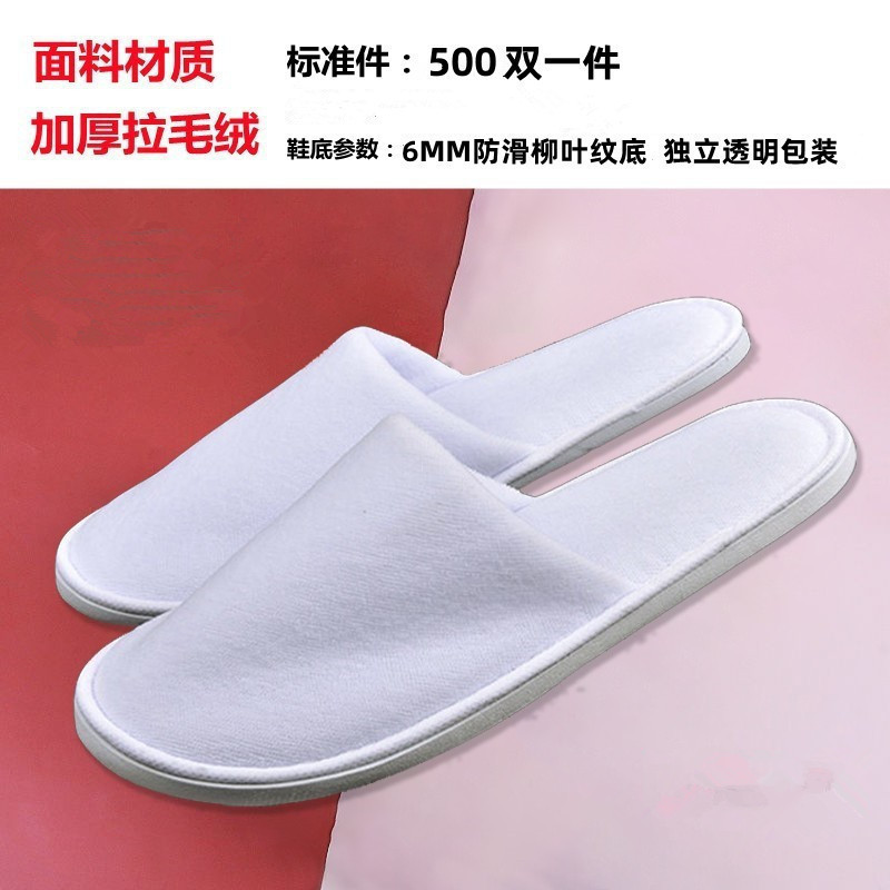 Non-Slip Slippers for Five-Star Hotels and Guesthouses, Thickened Towel Fabric with a Leaf Pattern, Plush Disposable Hotel-Style