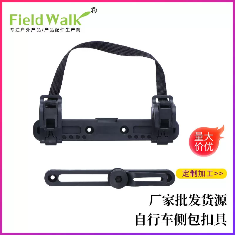厂家现货批发自行车侧袋扣具短款自行车包挂扣配件自行车驮包扣具