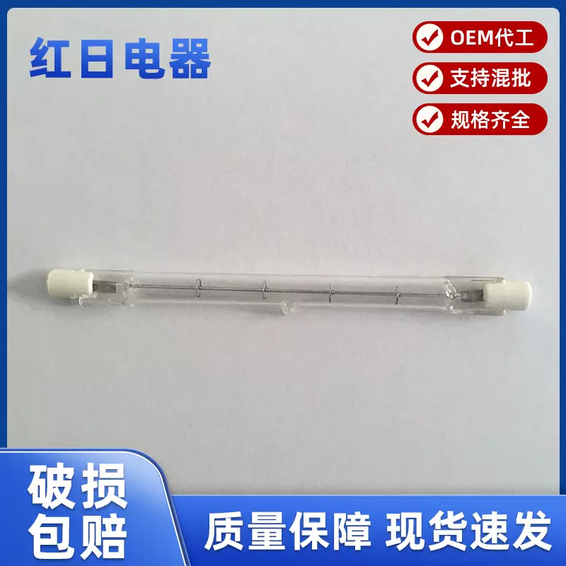 加热卤素螺旋太阳灯管R7S118MM120V200W卤钨灯管双端碘钨灯批发