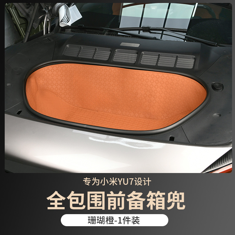 适用于小米YU7后备箱垫全包围座椅靠背垫皮革尾箱垫内饰配件用品|undefined