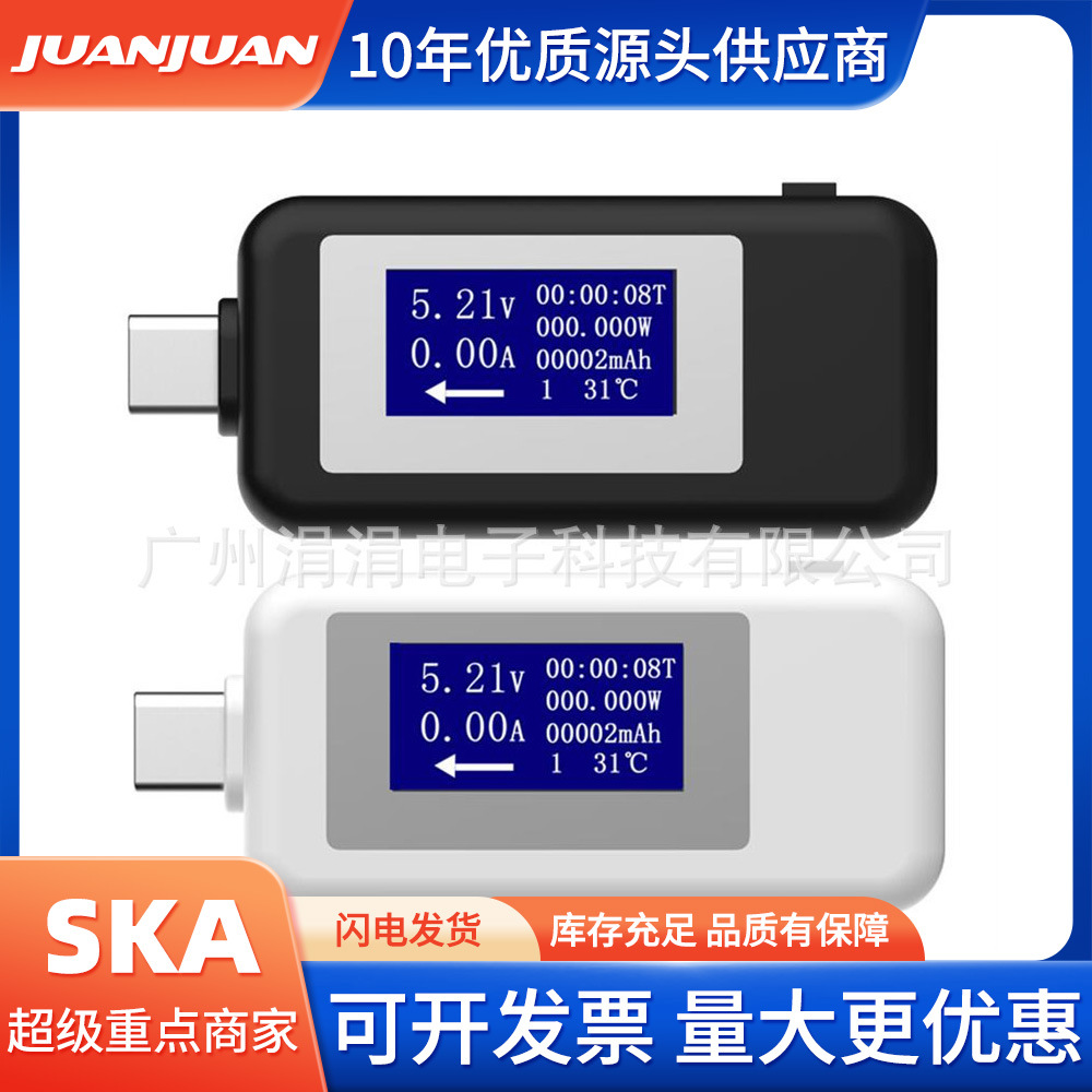 数显type c檢測检测仪usb测试仪直流电压表电流表电压充电测量仪