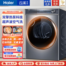 海尔家用双擎热泵干衣机滚筒烘干机10公斤双驱动能变频纤美376