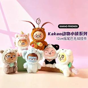 Мягкие брелоки Kakao Friends на сумку и ключи