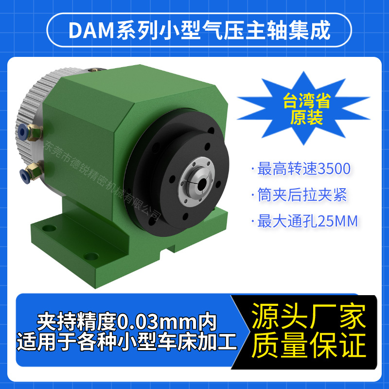 气动主轴内撑张夹头座子DAM-15T/25T小型工件同步皮带旋转卡盘座