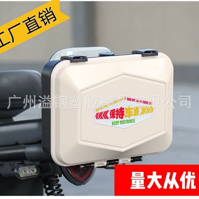 Electric car tail box, for Aima Electric Scooter, Storage