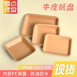 纸杯;纸盒;纸碗