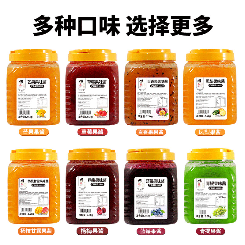茶小冷草莓果酱5斤奶茶店专用芒果百香果酱刨冰沙冰冰粉烘焙原料