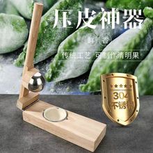 做清明果的模具压皮神器红桃粿雪媚娘米粑青团糍粑艾米果莜面工具