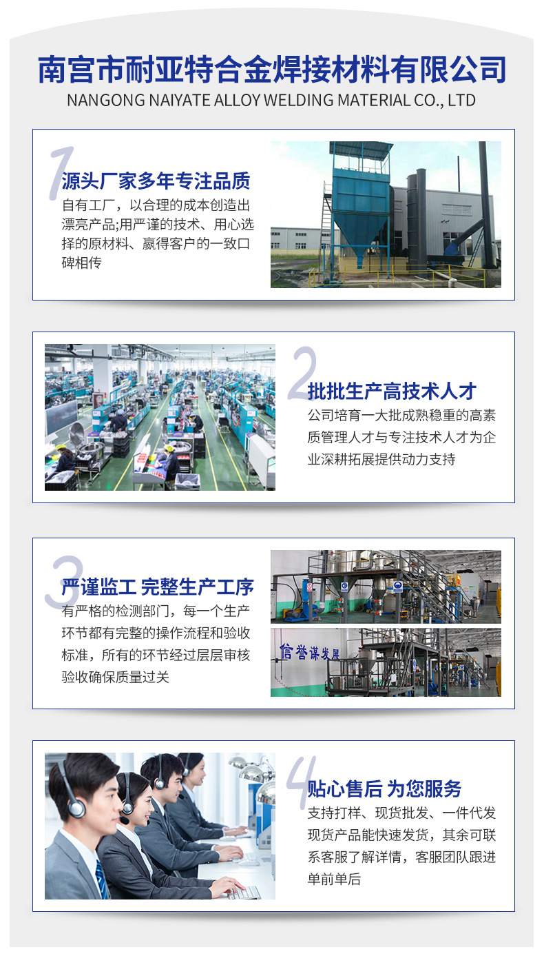 耐亚特合金焊接材料-通版_29.jpg