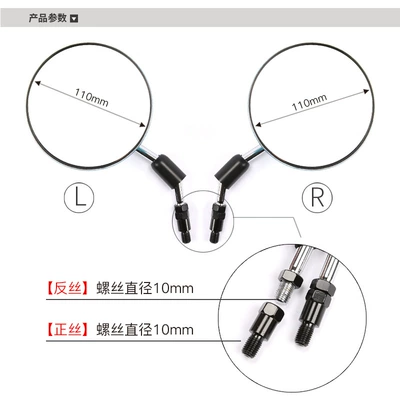 Accessories, Motorcycle rearview mirror