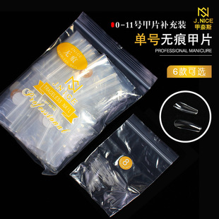 Nail polish single nail supplement frosted ultra-thin seamless polishing-free transparent nail drop trapezoid 50 pieces