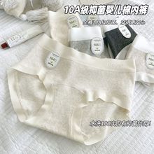 2025新款16cm加长裆10A抑菌高颜值高弹力贴身女士无痕内裤内裤女.