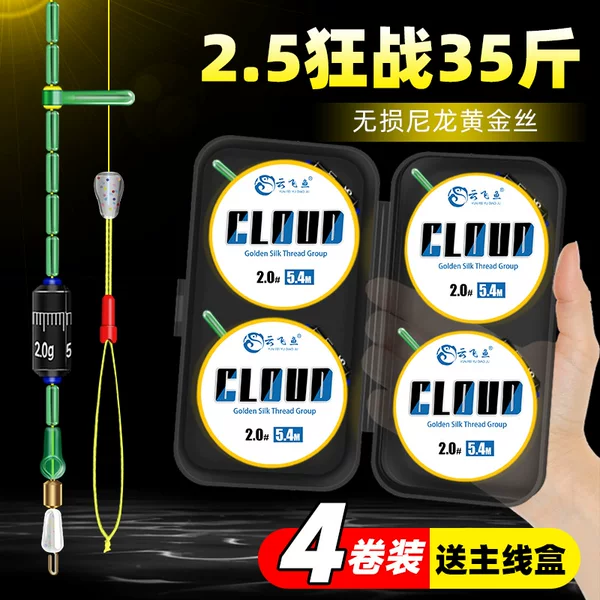Yunfeiyu Competition Line Finished Main Line Set Full Set for Carp and Bighead Carp Main Line Set Black Pond Fishing Gear Fishing Line Wholesale
