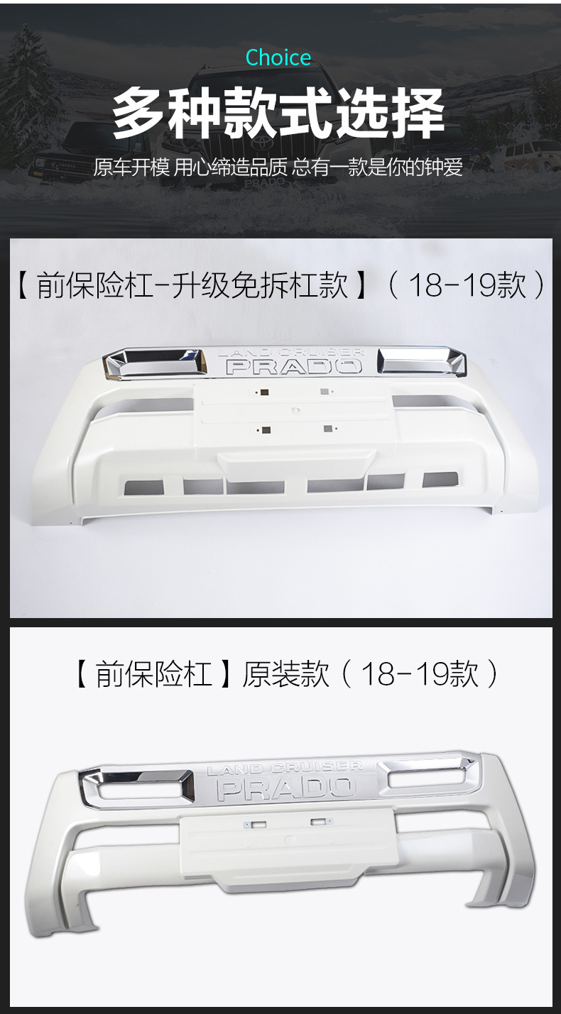 18-20 Toyota Prado front bumper bully anti-collision bar off-road front and rear surround modification special accessories