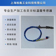 压簧式热电偶 压簧偶 压簧式温度传感器 注塑机热电偶耐高温温控