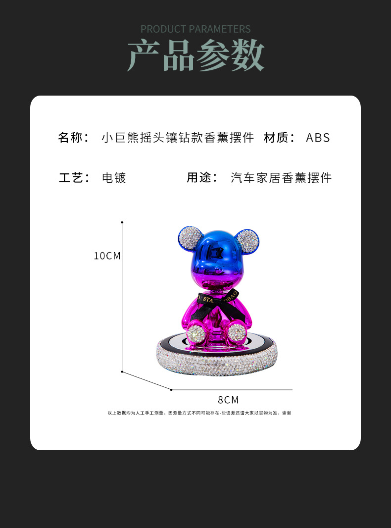 Creative diamond-encrusted shaking head violent bear ornaments car perfume aromatherapy cartoon bear car perfume decorations