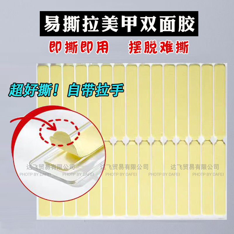 [찢기 쉬움] 양면 테이프 30개/장