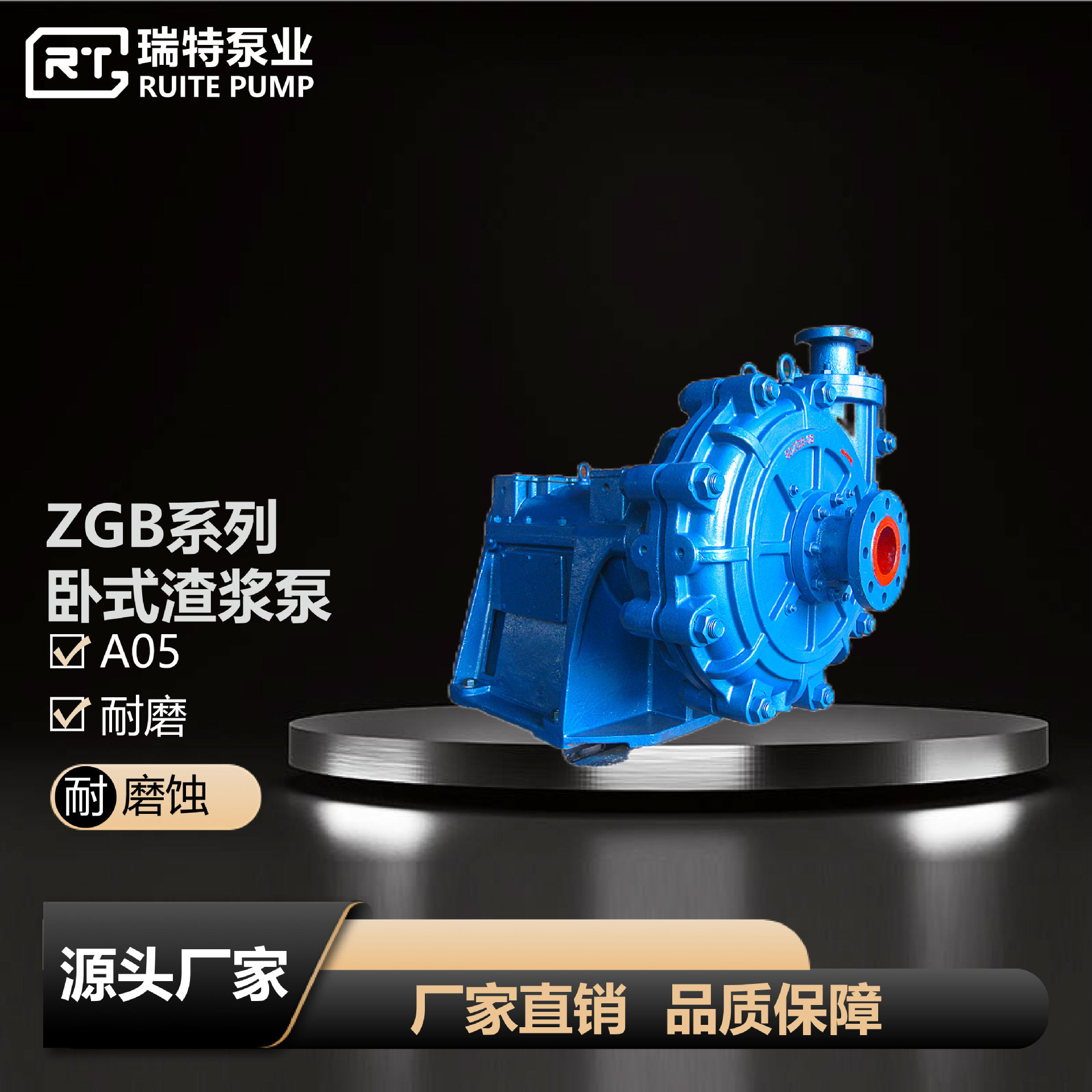 耐腐蚀ZGB型A05渣浆泵 高扬程型渣浆泵