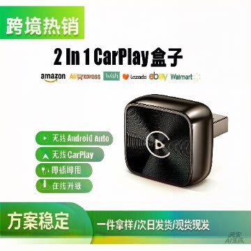 2-in-1 Carplay Box Wired to Wireless Carplay Module Android Auto Car Connectivity Converter 2-in-1 Carplay Box Wired to Wireless Carplay Module Android Auto Car Connectivity Converter