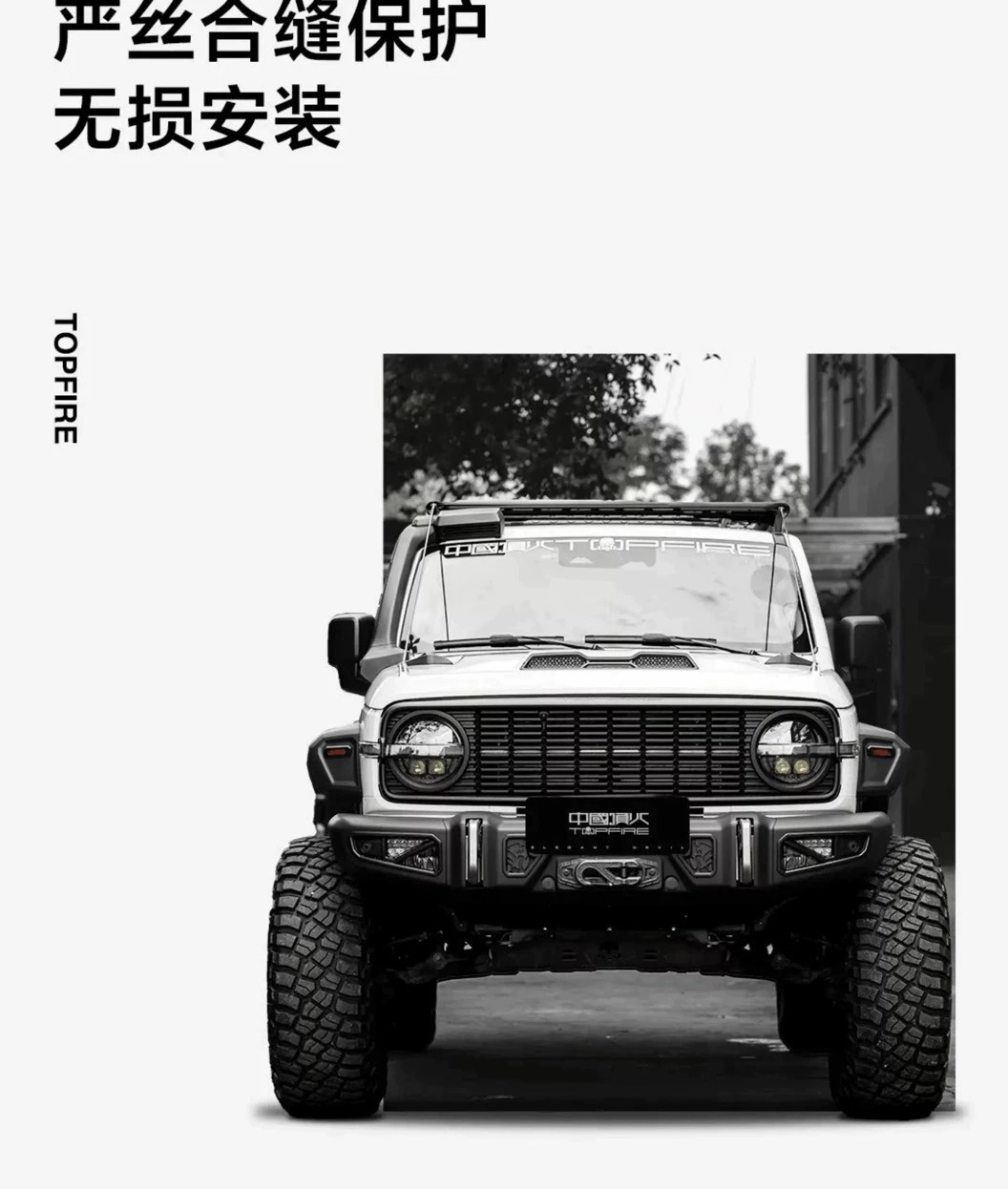 Tank 300 Dark Edition Kit TOPEFIRE Dark Edition Front Grille Dark Edition Front Bumper Rear Bumper Hood Wheel Arches