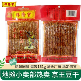 面筋制品;素肉;牛肉零食