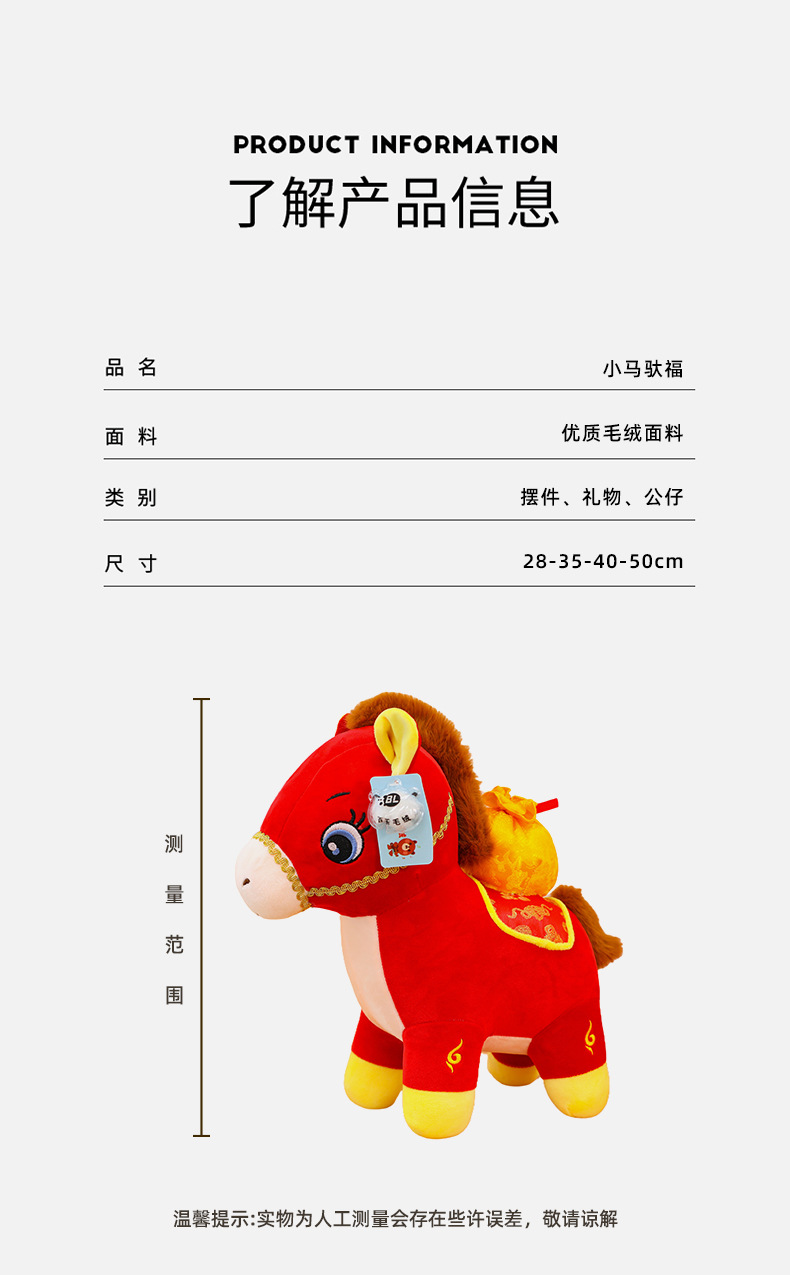 小马驮福 (4).jpg