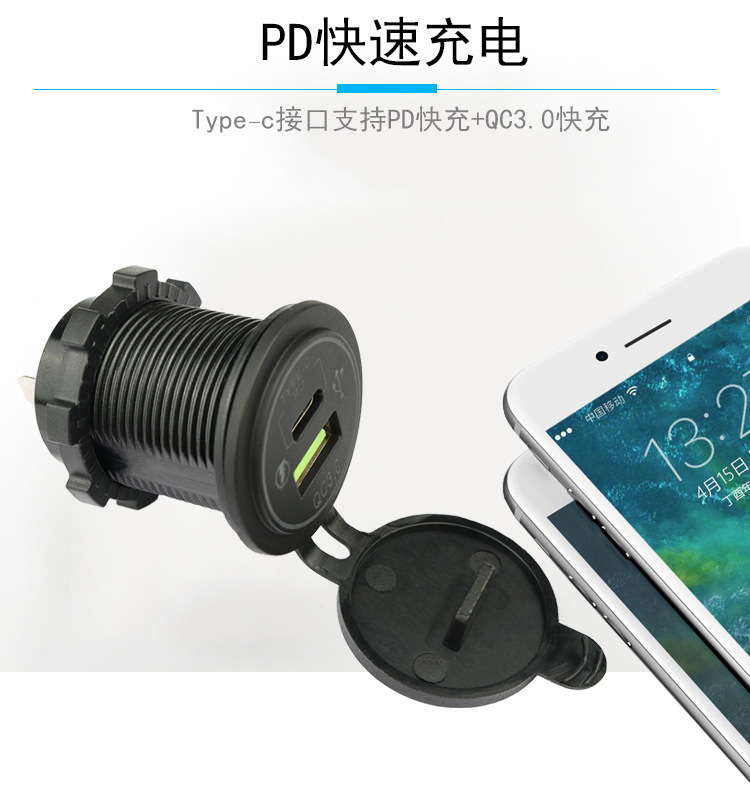 Cross-Border Car, Motorcycle, Rv, Car Charger, Mobile Phone Charger, Modified Car Charger Qcpd with Aperture