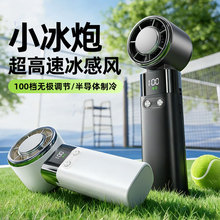 手持小风扇便携户外随身制冷冰敷usb充电小型宿舍桌面轻音电风扇