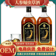 南京同仁堂人参蛹虫草酒批发 源头货源价优代发定 制男人养生酒