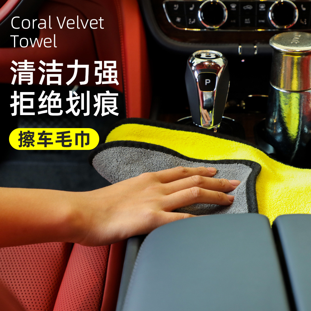 Toalla de lavado de autos, paño de limpieza de autos, engrosamiento, súper absorbente, interior, toallitas para autos, toallitas para autos, toallitas para autos